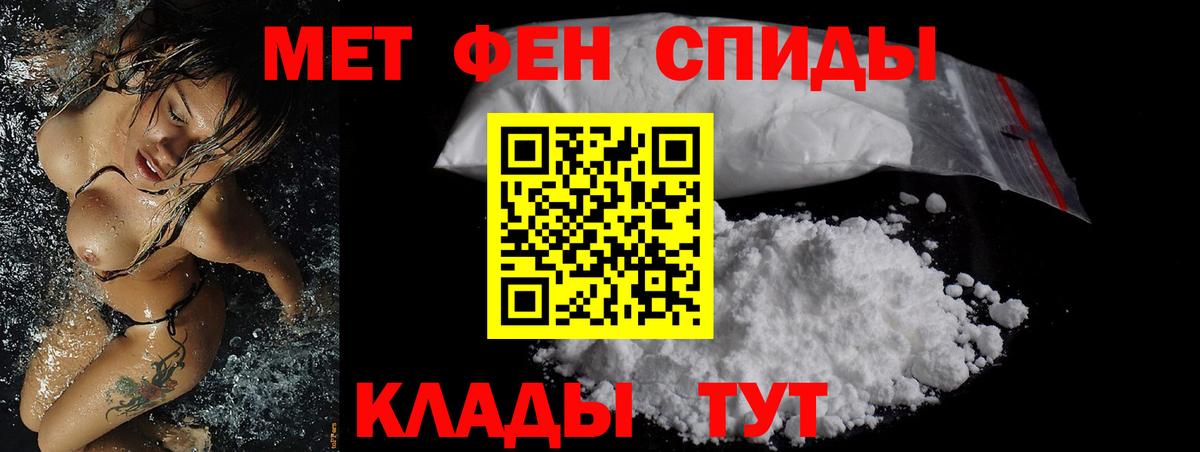 АМФЕТАМИН Розовый Усолье-Сибирское