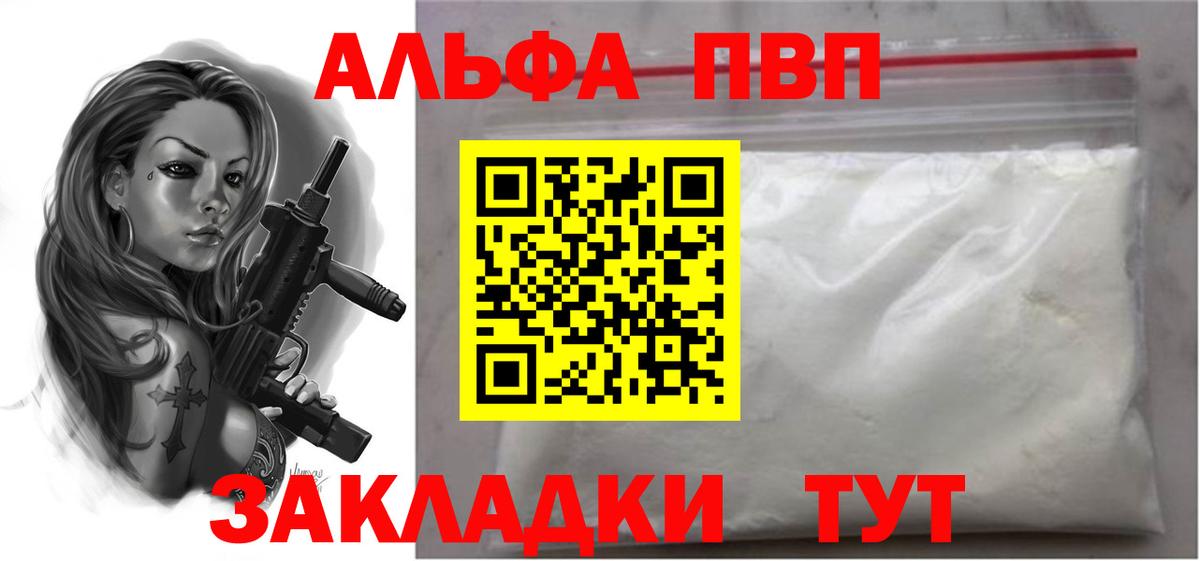 Alpha PVP крисы CK Усолье-Сибирское