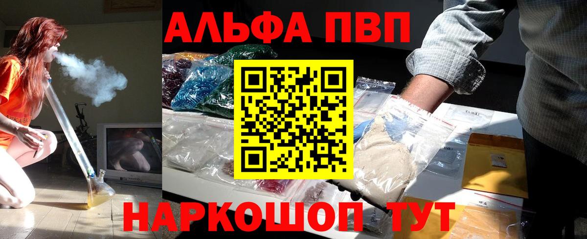 Alfa_PVP СК  Вход с VPN  Alpha PVP кристаллы  Усолье-Сибирское 