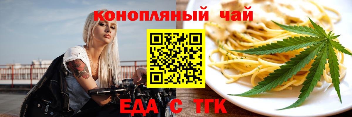 Cannafood конопля Усолье-Сибирское