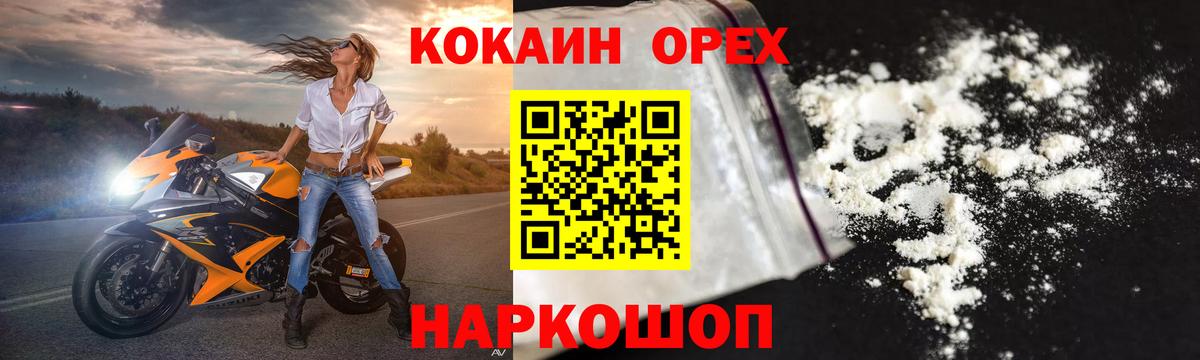 Cocaine FishScale Усолье-Сибирское