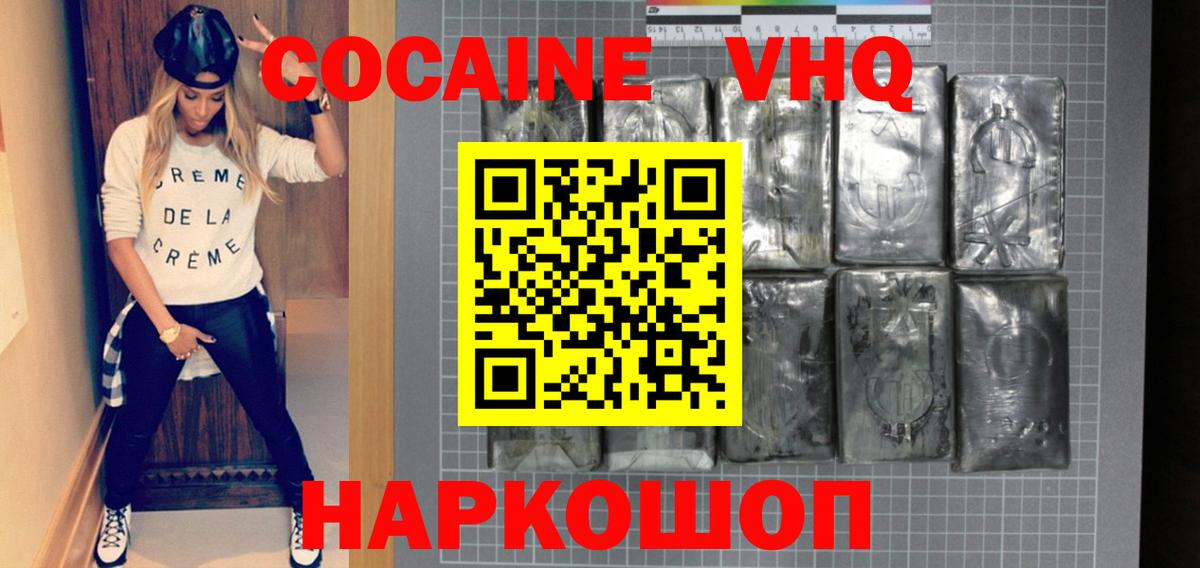 Cocaine Fish Scale  Cocaine Эквадор  Усолье-Сибирское  как найти наркотики  Вход с VPN 