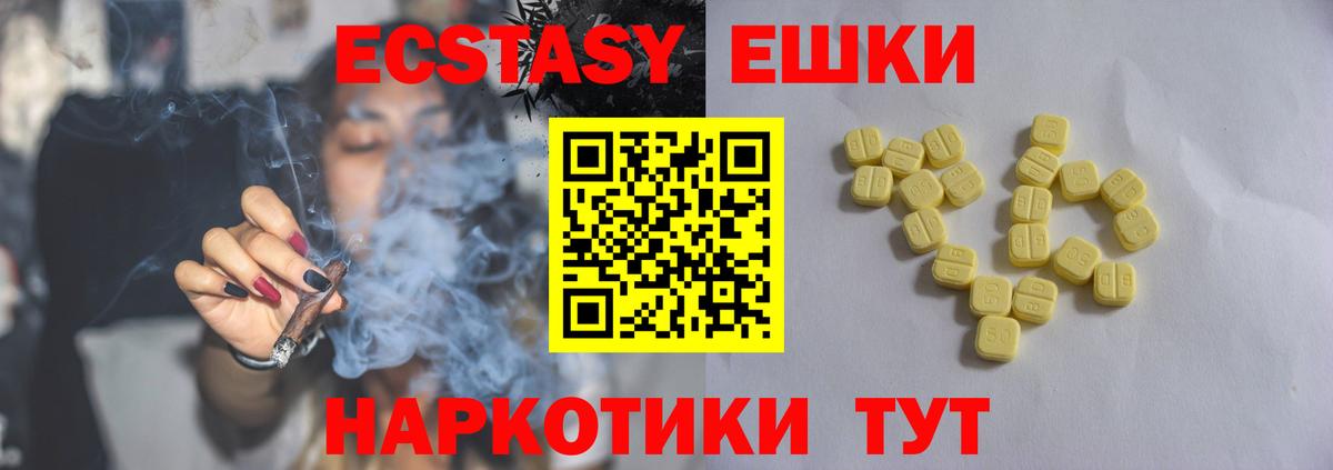ЭКСТАЗИ Punisher  Ecstasy  Усолье-Сибирское  Вход с VPN 