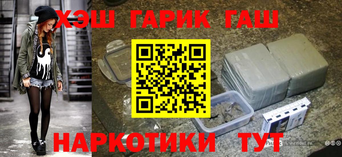 ГАШИШ убойный  Вход с VPN  Усолье-Сибирское  ГАШ Изолятор 