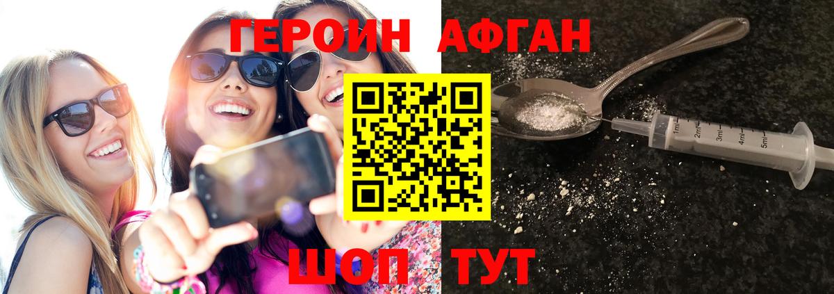 Героин гречка Усолье-Сибирское