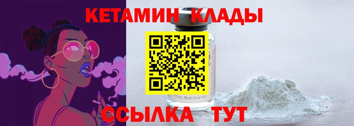 Усолье-Сибирское  Кетамин ketamine  Вход с VPN 