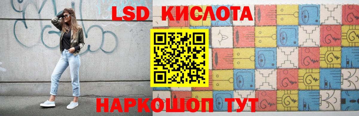 Усолье-Сибирское  LSD-25 экстази  Вход с VPN  ЛСД экстази кислота 