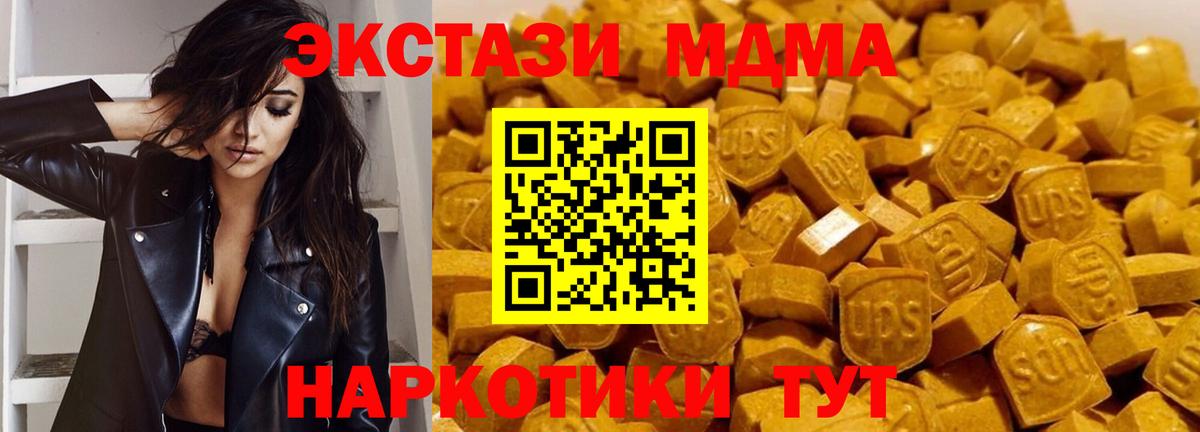 MDMA  МДМА Molly  Усолье-Сибирское  Вход с VPN  MDMA VHQ 