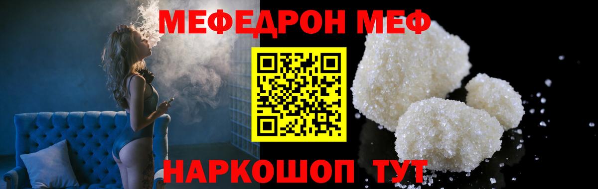 Меф мука Усолье-Сибирское