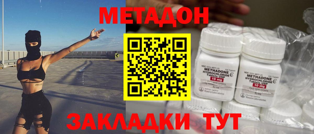 Усолье-Сибирское  МЕТАДОН белоснежный  Вход с VPN 