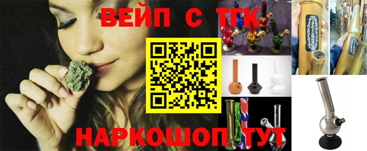 Усолье-Сибирское  купить   Вход с VPN  ТГК гашишное масло  ТГК жижа 